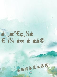 霸氣總裁，請離婚！